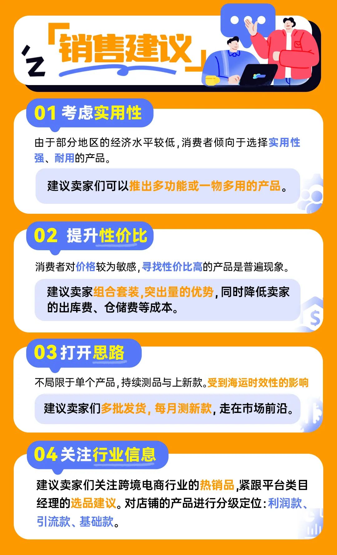 热卖非洲！这些时尚又实用的配饰，轻松抓住消费者的心