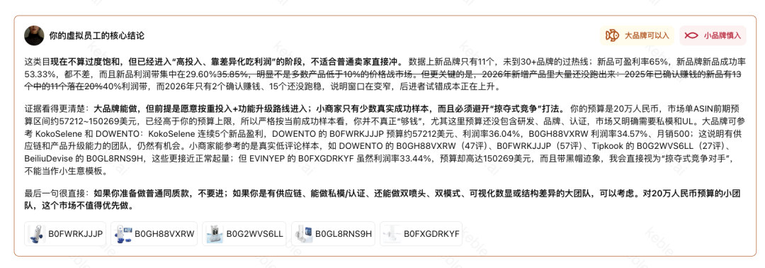 亚马逊上很多产品根本不是新品,只是换了一种「人设」