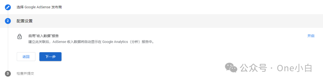 如何将 Google Analytics(分析)4 与 Google AdSense 相关联?
