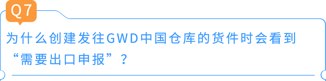 4/10亚马逊全球智能枢纽仓（GWD）在深圳投入使用
