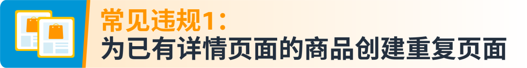 我的Listing怎么违规了？！带您自查违规类型+及时申诉