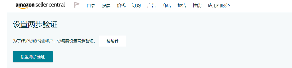 (图文介绍)亚马逊美国站账号注册流程
