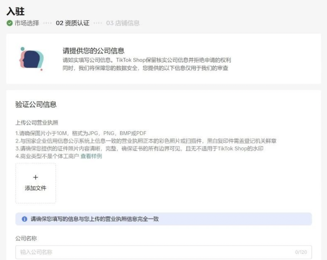 TikTok新政策！仅需营业执照你也能在TikTok申请开店捞金！