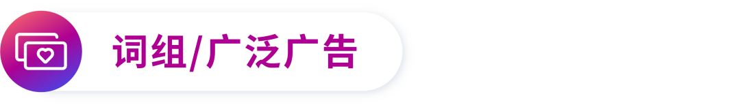 广告降本增效仅靠竞价？关键词也有大影响！