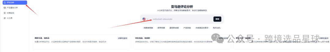 亚马逊选品热门产品解读第46期，亚马逊海外仓大卖公司都在做些什么高客单价产品