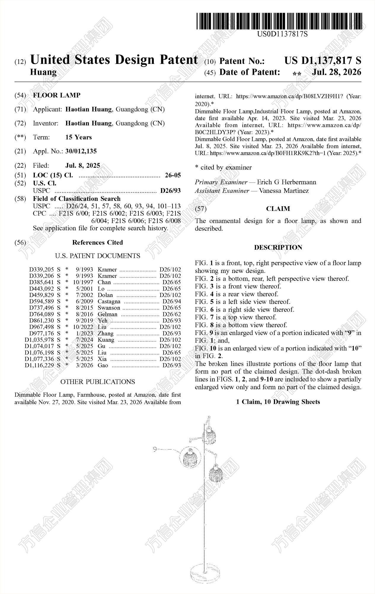 USPTO公示新专利，5款照明灯具正式获得授权！