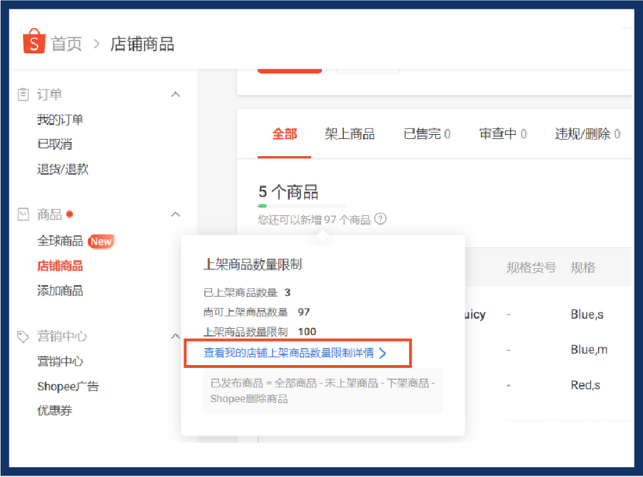 Shopee新功能上线: 官方激励买家写好评，优化上新流程增订单