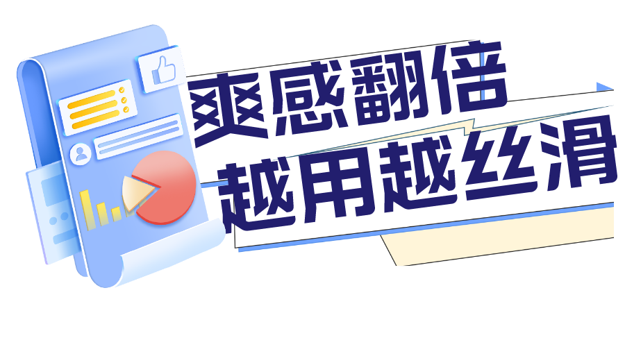 太棒了，PingPong福贸入账全面提效，更简便更丝滑。