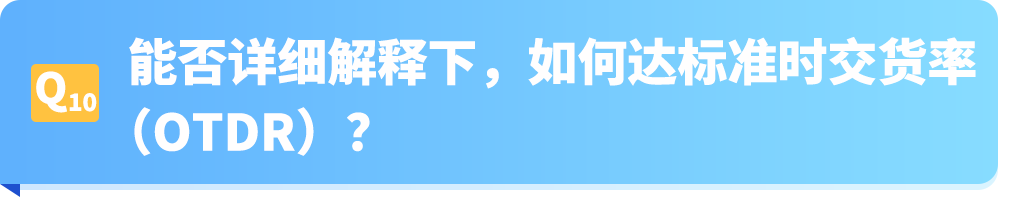2026必读！亚马逊卖家自配送12个常见问题全解析