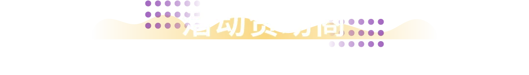 AI+实战双驱动，揭秘下半年爆单风向！千万别错过8月这场亚马逊大会！