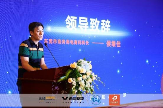 2023东莞亚马逊启动大会圆满落幕!