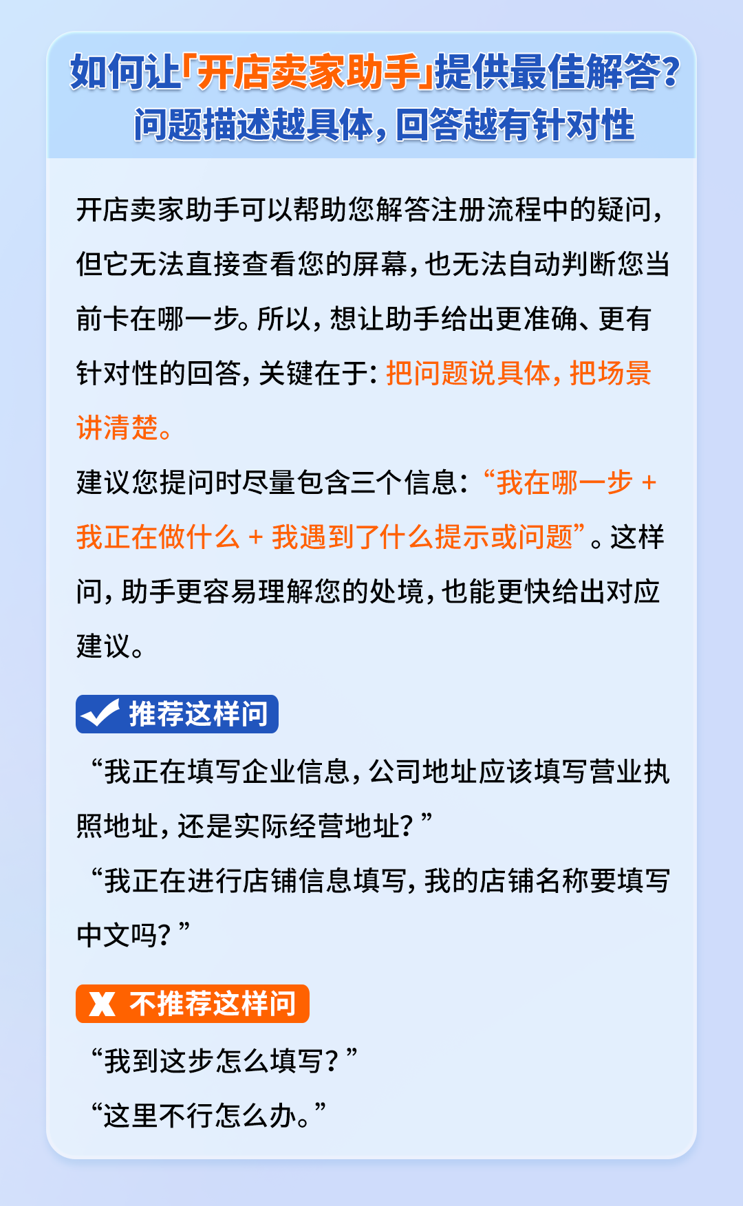 新手开店不用愁！亚马逊AI卖家助手全程护航注册流程