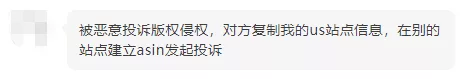 亚马逊再次出手！起诉多名中国卖家，矛头直指侵权投诉！