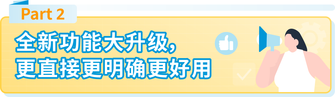 事关您的ASIN！亚马逊商机探测器面向美欧日卖家再爆神仙功能！
