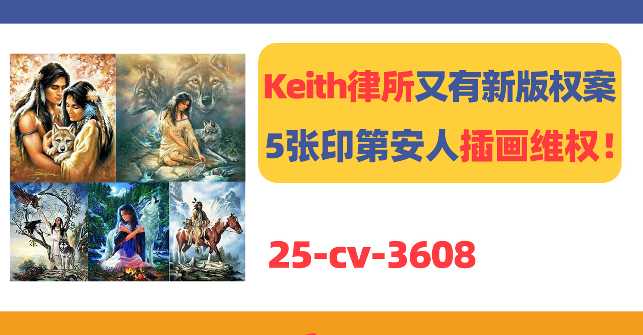 25-cv-3608，Keith律所又有新版权案，5张印第安人插画维权！