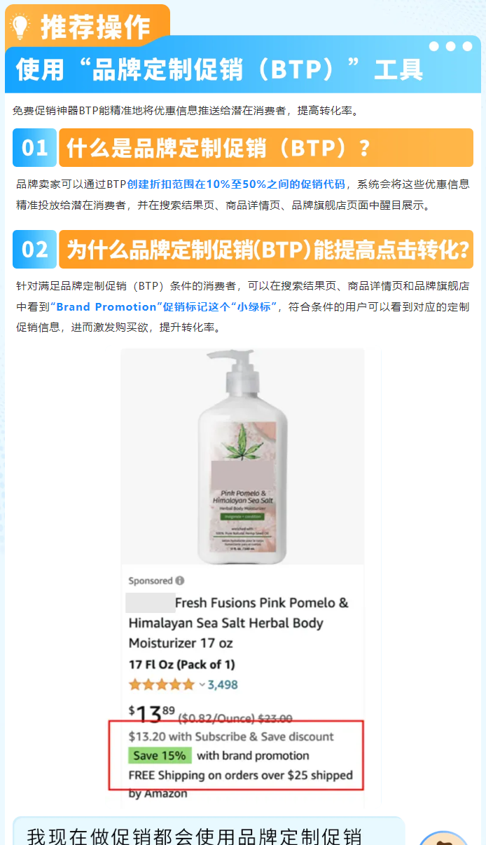 转化难？预算紧？亚马逊大卖旺季打法全公开，照做就能提转化！
