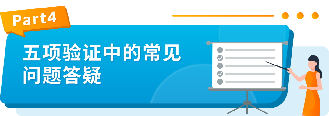 美国《消费者告知法案》多重验证到底怎么做？