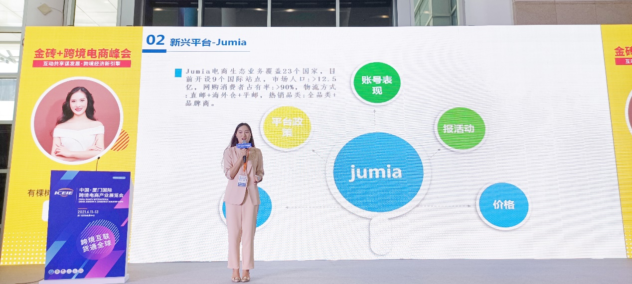 Jumia 2021年度热卖数据大放送，助您2022虎虎生威！