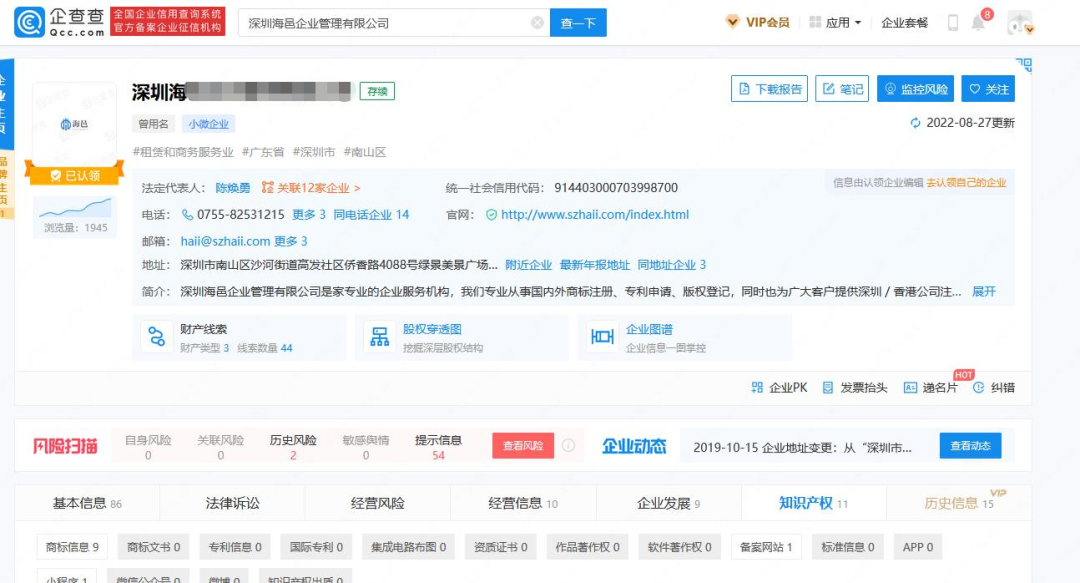 快自查!深圳某公司冒用去世律师签名被查,2200+美国商标危险!