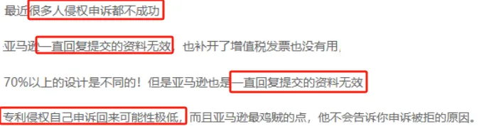 亚马逊又在封号！收到这类通知需及时处理，以防“秋后算账”！