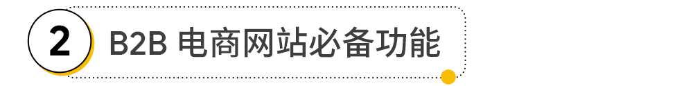 B2B 电商化转型以及品牌建设怎样做？Google 告诉你