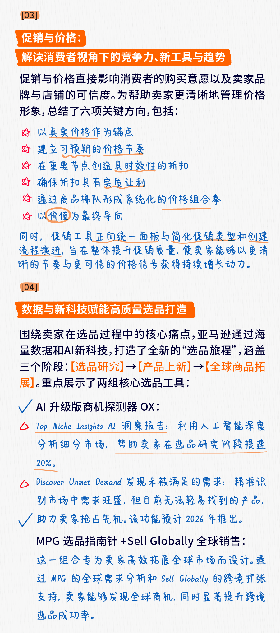 收藏！5分钟了解2025亚马逊全球开店跨境峰会重点内容！