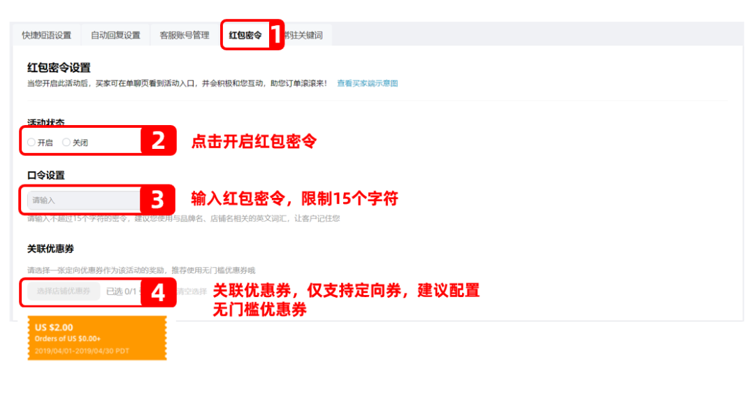 如何让询单变爆单，速卖通双11「买家会话」玩法速来查收！