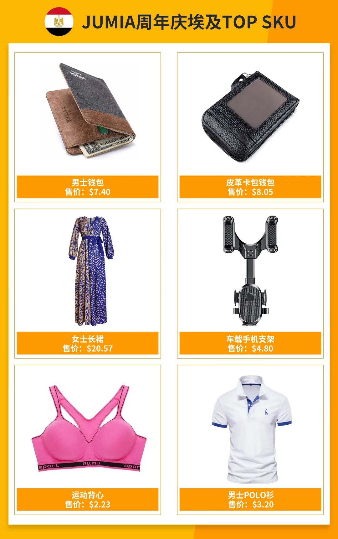 泼天的流量来了!速速报名Jumia年中大促