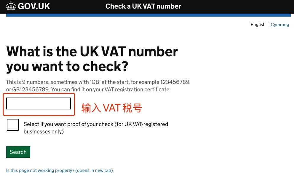 卖家自查！VAT登记信息不一致将面临限制风险