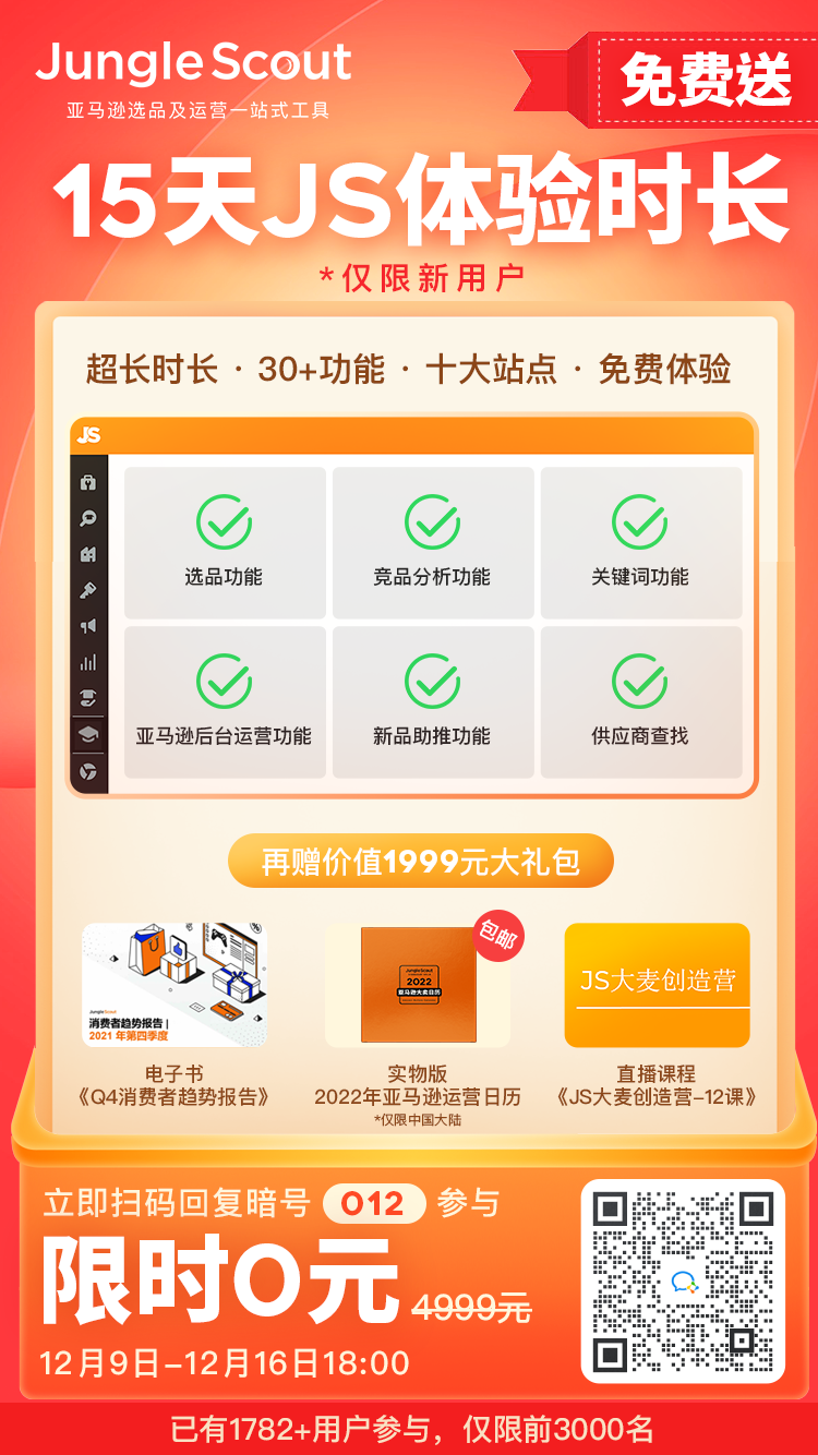 全美黑五网一销售数据发布，今年的热销以及断货爆款有哪些？