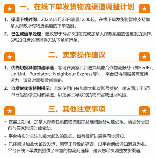 太离谱了！销量骤减，Temu开店高价商品被限流