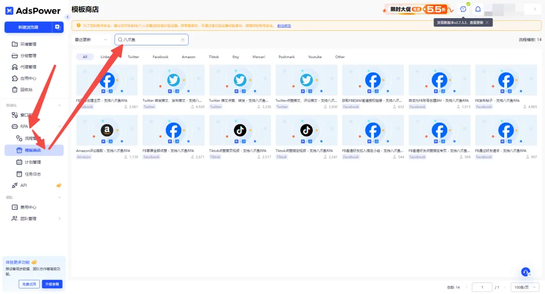 AdsPower×八爪鱼RPA｜助力出海矩阵营销实现声量、留资双爆表