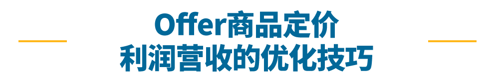 强曝光、高转化，盘点高质量listing优化终极指南