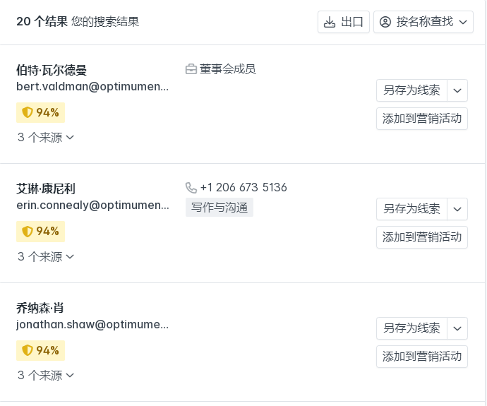 手把手演示：三步，精准找到关键客户邮箱