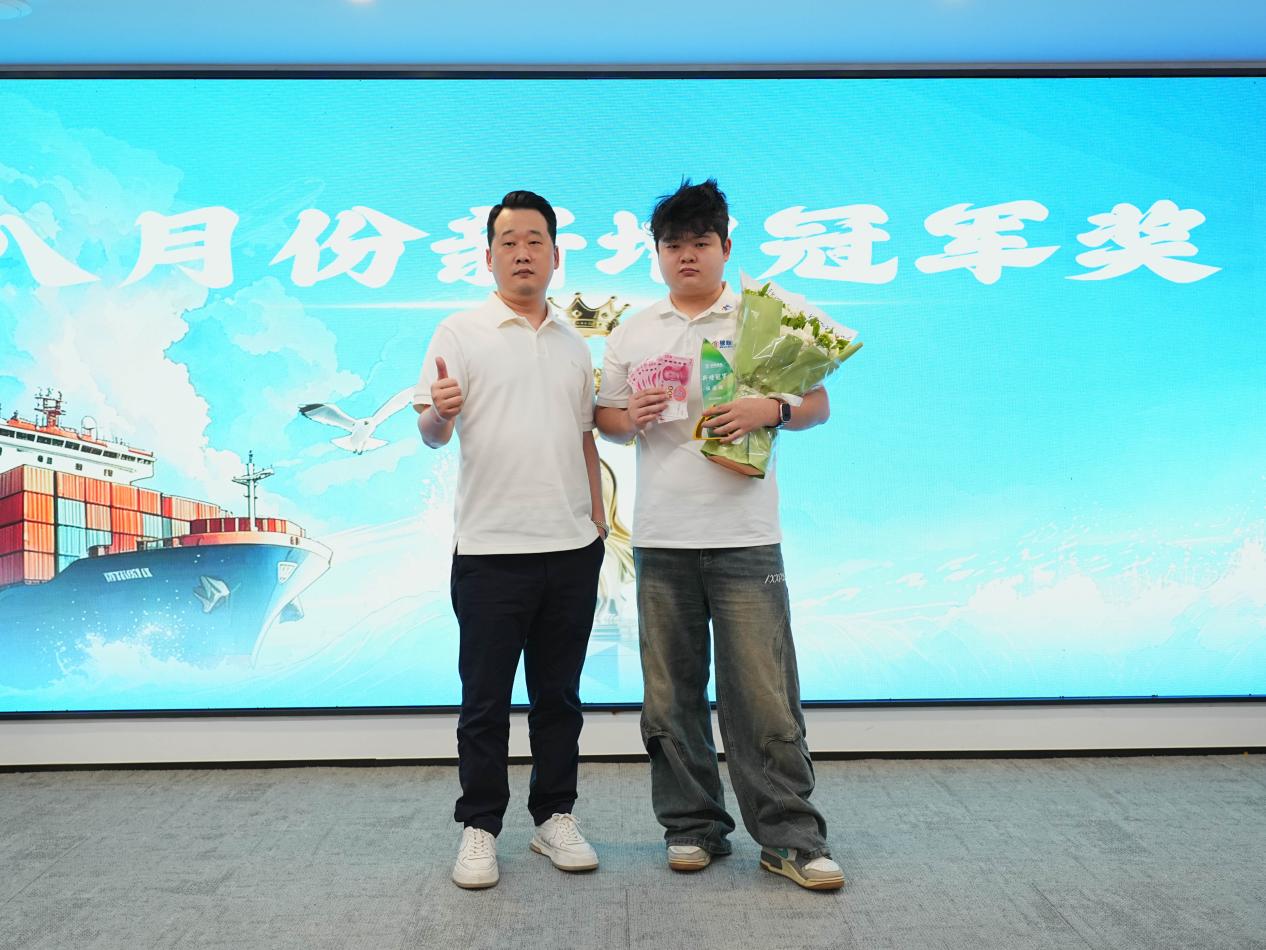 运力全开 决胜旺季|锦联国际九月启动会亮剑出征!