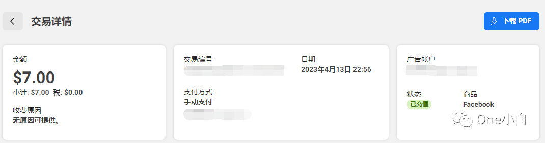 如何创建 Facebook 广告帐户？