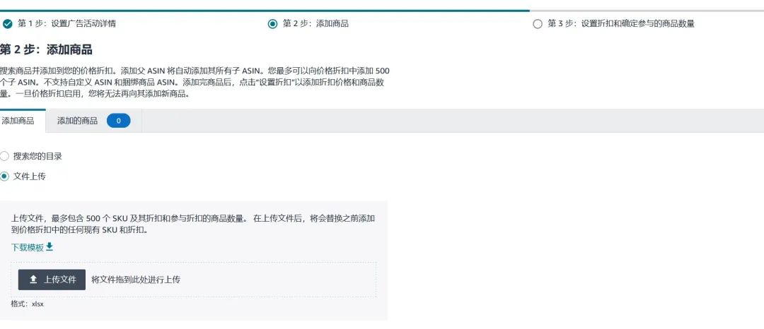 解锁大促折扣秘籍！低门槛拿划线价，速抢2亿亚马逊Prime会员流量