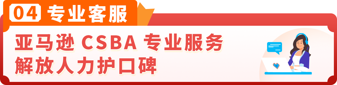 安心过大年！2026亚马逊FBM(自配送)卖家春节备战指南