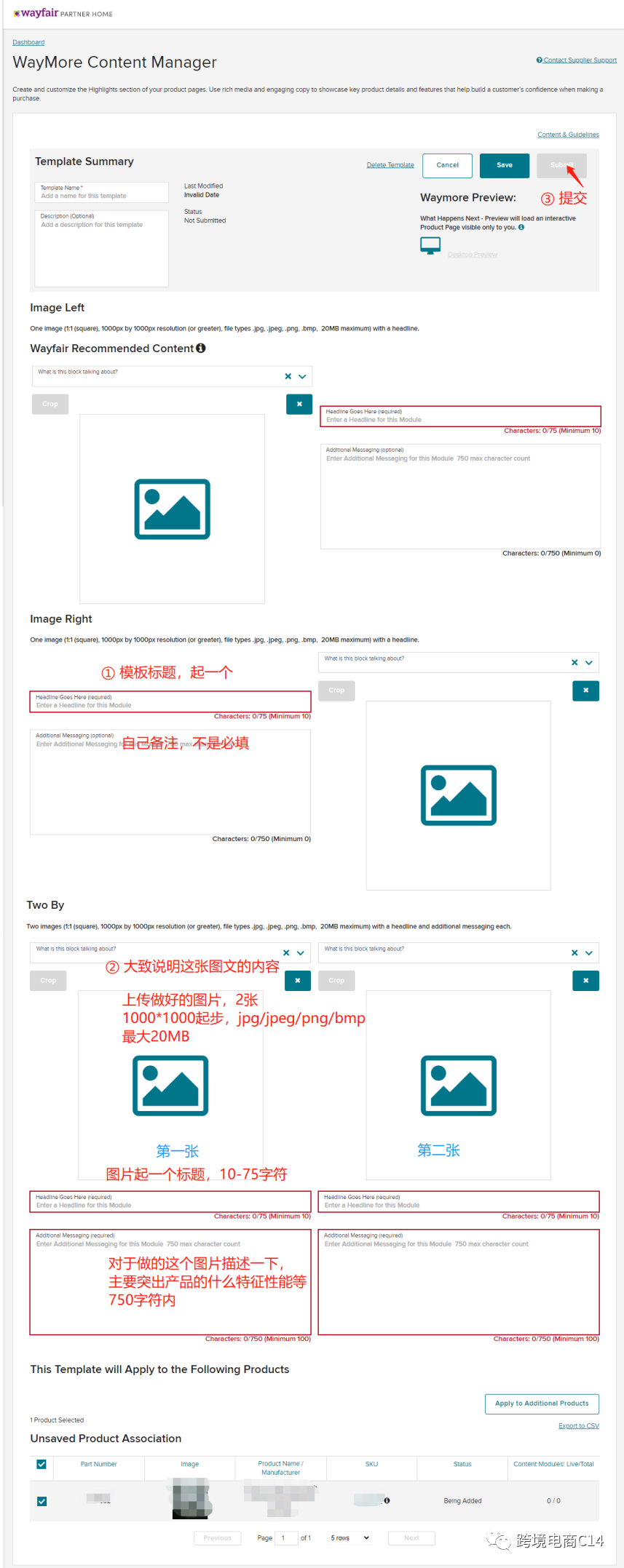 wayfair运营实操：waymore页面设置（下）