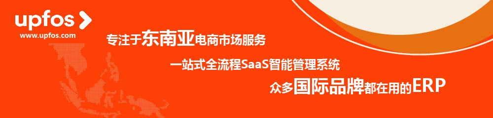 商务部加持下，东南亚发展机遇点解析