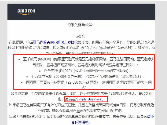 敲黑板！亚马逊严查这12条合规事项，卖家抓紧自查