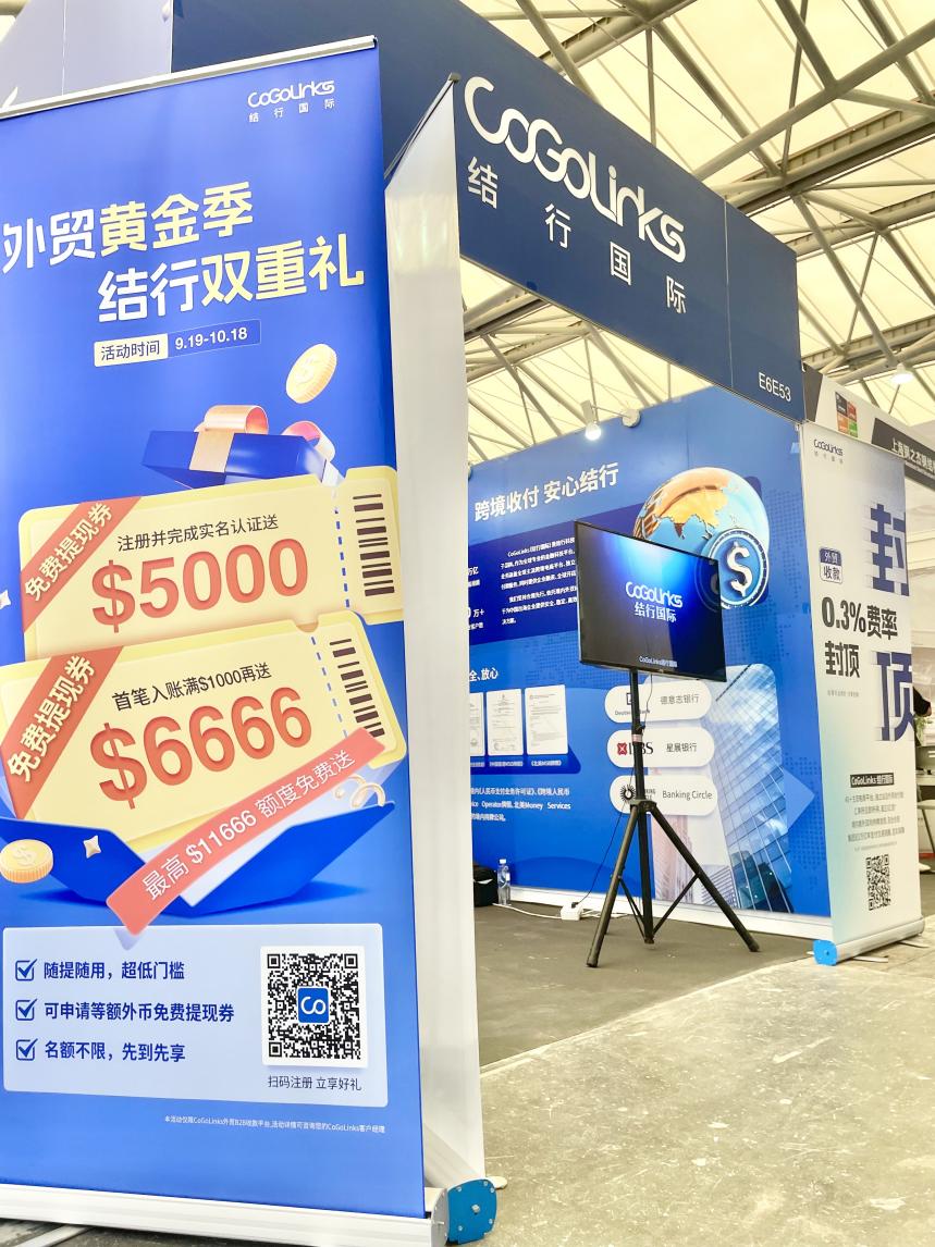 CoGoLinks携重磅好礼亮相2023亚洲金属建筑设计与产业博览会