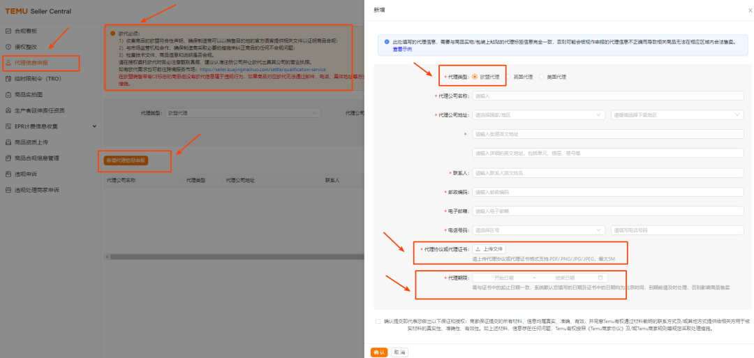 超全解答！TEMU卖家常见的22个GPSR合规问题一次性搞懂