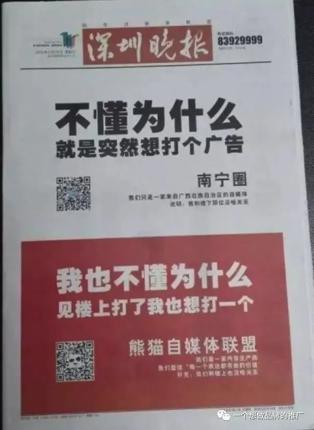 如何做出用户喜欢的广告