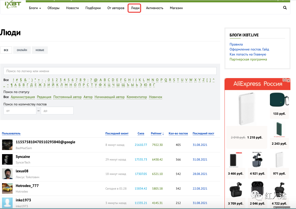 俄语最大综合媒体IXBT玩法解读