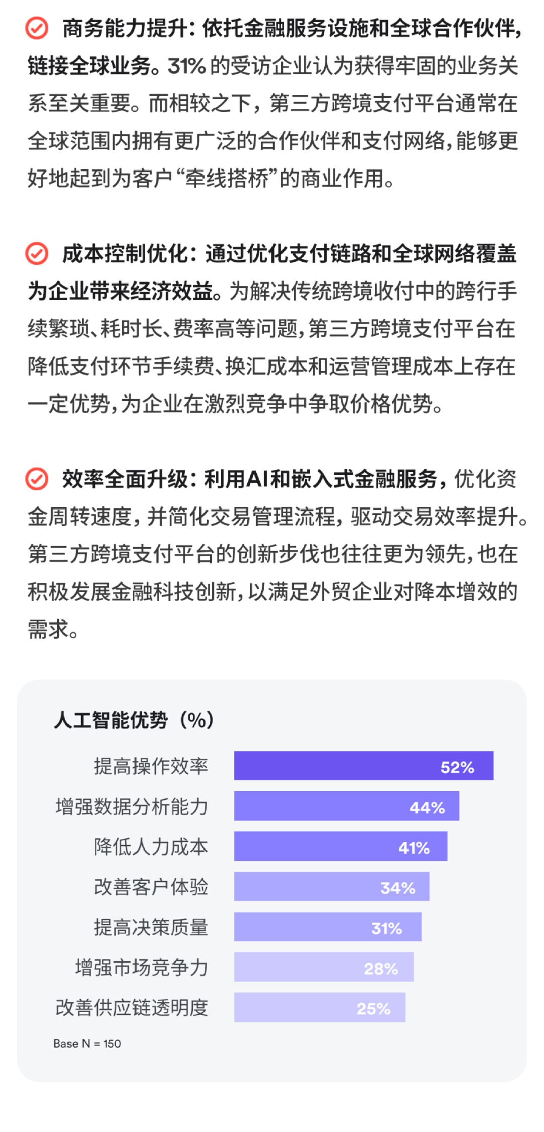 重磅发布！2025外贸行业最新趋势