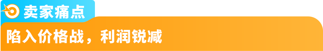 亚马逊官方专属顾问手把手教你用AI识别机会、打造爆品