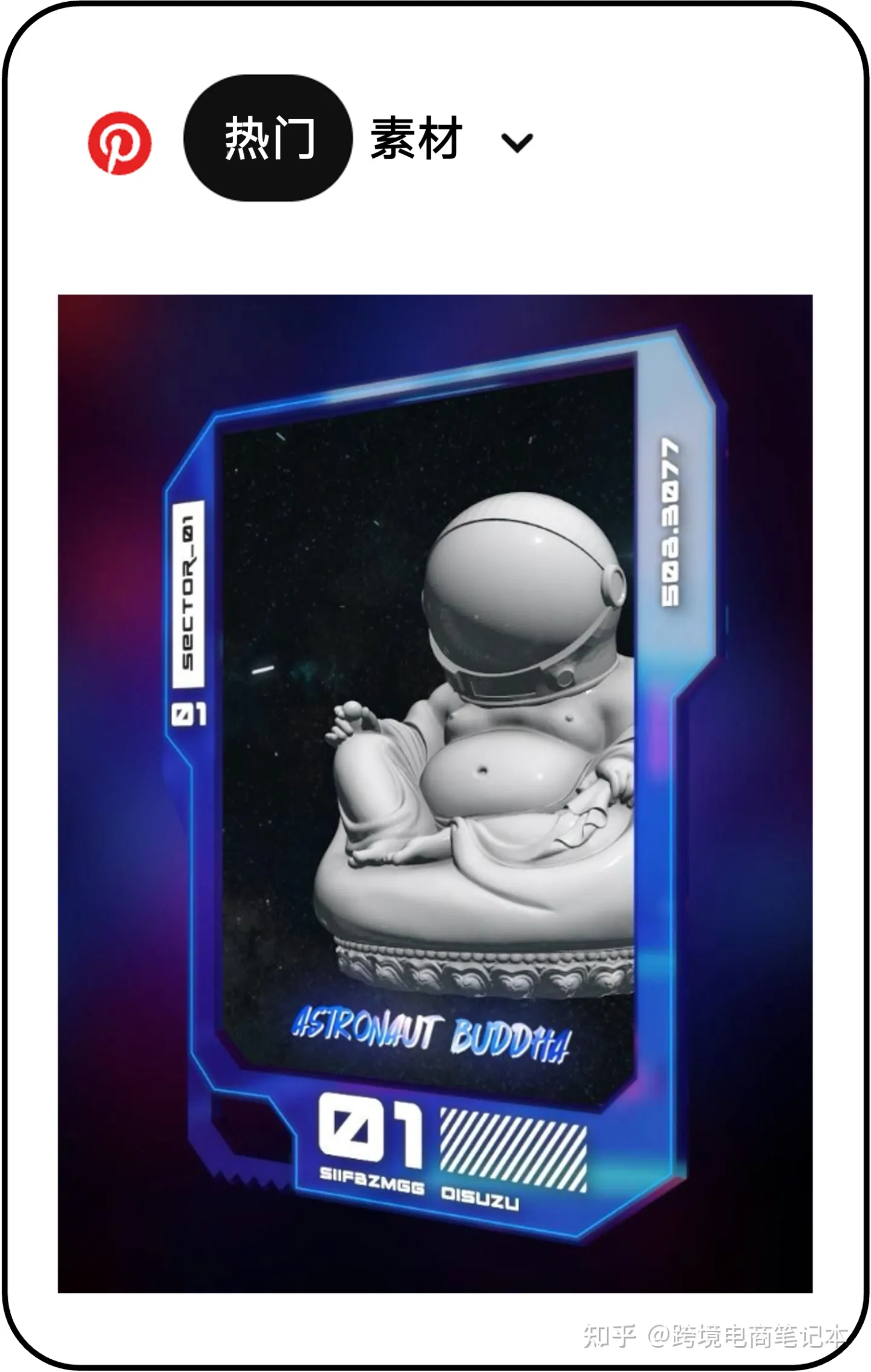 跨境电商引流必看！每周Pinterest热门帖——001期