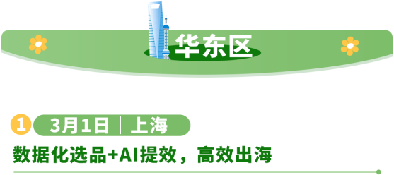 亚马逊全球开店春耕计划启动,三重赋能助力跨境出海