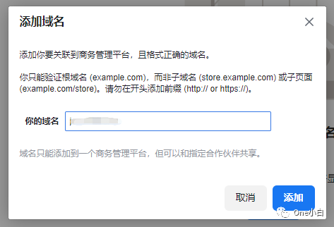 如何在 Meta 商务管理平台完成网站域名验证？